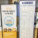 문경(양평) | 문경 휴게소 상행 맛집(양평 방향) : 푸드코트 가격, 식사 후기 등