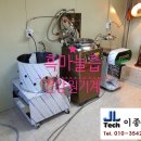 서천건강원