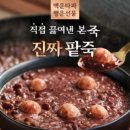 본죽&비빔밥 이미지