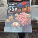 포항 영일대 고기집 '욱이네 식당 영일대점' 후기