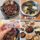 갓갈비 대구경산점 | 대구 수성못 맛집 두산동 한식 갈비 소고기 맛집 뜰안석갈비 방문후기