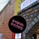 도도네방