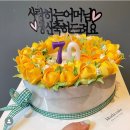 범내골역 한라비발디 | [기념일 케이크 추천] 꾸다케이크 강강강추!!