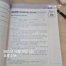 김동준 소방법규 기출빈칸스터디 1주 5일차 이미지