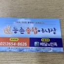 등촌종합어시장 이미지