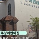 주영 어린이집
