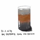 파스쿠찌인천연수역점 | [그림일기] 투썸 아이스 흑임자라떼
