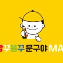 빵꾸똥꾸문구야 이미지