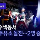 동서주유소 SK브로드밴드