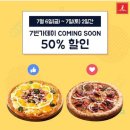 7번가데이 이미지