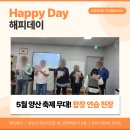 천성산체육공원 (족구장) | 5월 양산 축제 볼거리 추천! 해피데이의 가슴 벅찬 무대 준비 현장