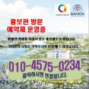 등촌퀸즈포디엄삼익 이미지