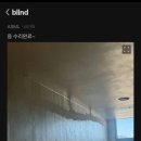 올림픽파크포레온(둔촌주공) 크랙 원인 ㄷㄷ.jpg 이미지