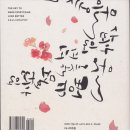 캘리그래피 (좋아보이는 것들의 비밀), 그런 비밀이 있었군요 ^^~