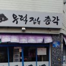 우럭잡는총각