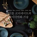 17테이블 네이버블로그
