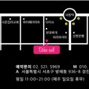 디차네일