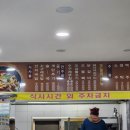 24시야식포차 이미지