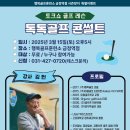 행복골프훈련소 금정역점 이미지