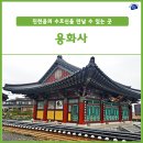 용화사 석조보살입상 이미지