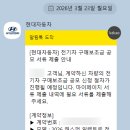 서원주현대신차만들기 | 캐스퍼EV 2026 출고 후기 보조금 적용 실구매 가격 실제 대기기간