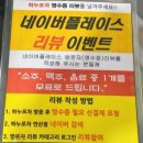 하누포차