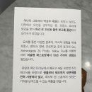 어나더 그로서리 이미지