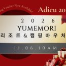 유메모리 캠핑 네이버블로그