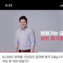 김조한다이어트쥬비스관리로 지방간약끊기성공하다