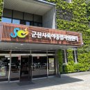 군산지원 | 아이 키우기 좋은 군산, 육아종합지원센터 서포터즈 활동 시작합니다! (feat. 교육 후기)