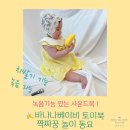 꿈꾸는비토