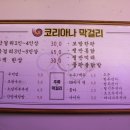 코리아나통닭 네이버블로그