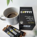 커핏(coffit) 이미지