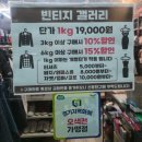 명품구제여행 | [동탄,수원, 오산대역 구제 마켓] 내돈내산, 여행가기 전 좋은 옷 싸게 득템하기_빈티지갤러리