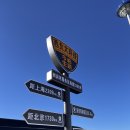 아윤서산 태양광발전소 | [KF 한중청년교류사업 2024] 규모에 놀라고 자연에 취하다(3일차)