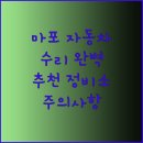 새한자동차서비스 이미지