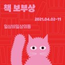 (주)보부상 이미지