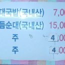 부여할매순대