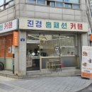 유창미트