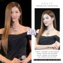 640억원의 다이아몬드를 착용한 트와이스 사나 이미지