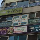 와이즈리더영어독서전문학원