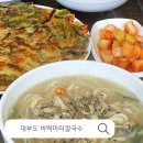 바락마라칼국수