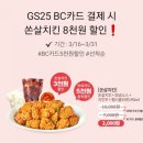 GS25 대전대학로 이미지