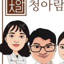 몸과맘한의원 이미지