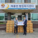 해룡면 행정복지센터 이미지