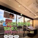 오렌즈 부산광안리점 네이버블로그
