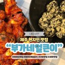 부가네얼큰이세화점