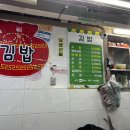 제일김밥 이미지