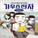 가우스북 이미지
