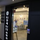 광교연세정신건강의학과의원 이미지